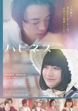 电影《消失的她》高清海报